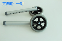 Wheelchair walker crutch accessories aluminium alloy with wheel foot tube