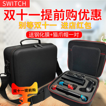 switch hard bag accessories storage box NS base EVA suitcase NX waterproof protection bag full storage