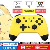 Switch handle original good value pro domestic second generation wirelesslite continuous game peripheral ns handmade accessories