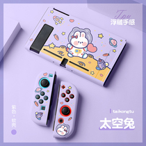 switch protective shell silicone soft sleeve transparent matte color shell ns host integrated sticker storage box accessories