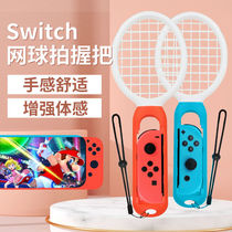 The original switch sports tennis racket player grips the OLED body sense game