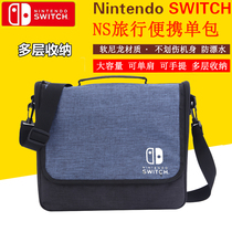 Switch NS large-capacity storage bag protection box hand single shoulder bag travel bag accessories