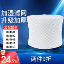Adaptation Philips air humidifier filter cartridge HU4801 02 03 13 HU4816 4102