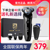 Philips electric razor mens razor official flagship store washed S6670 6688 6875