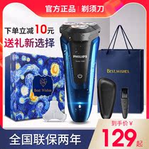 Philips electric razor S1050 S1010 S1020 rechargeable mens razor official flagship store