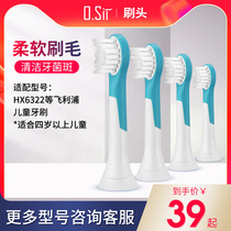Adapt a general purpose Philips children electric toothbrush heads HX6322 6312 6340 6311 6032 6042