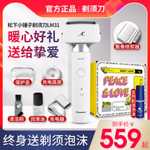 Panasonic Size Hammer Pro Electric Shaver Shave Reciprocating Mens Official Flagship LM31 LM51