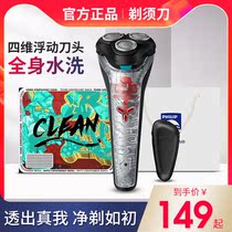 Philips Electric Shaver Rechargeable Shave Need To Send Boyfriend Shave Knife S1108 Official Flagship Store