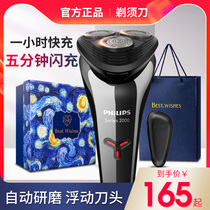 Philips electric shaver rechargeable razor official flagship store S1103 upgrade S2302