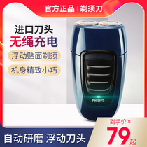 Philips Shaver electric mens rechargeable razor official original Picer pq190 pq182