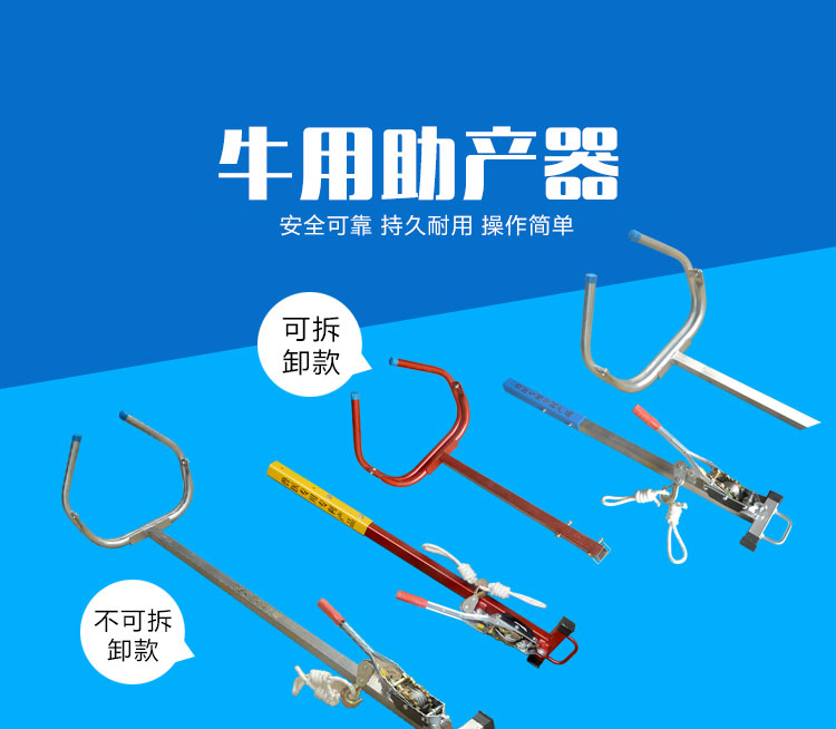 牛助产器 牛用助产器 助产器兽用 牛用助产器械 不锈钢牛助产器
