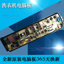 Suitable for Little Swan Washing Machine TB65-1100G Computer Board TB65-C1208H TB80-easy60W