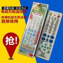 Versatile TV remote control universal Changhong TCL Kangjiatron Haixin Haier Panda Samsung Sanyo Panasonic