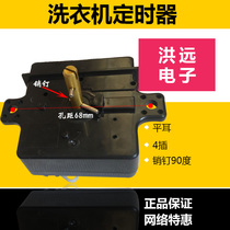 Haier Washing Machine Timer Switch Original Factory Dammetime Scooters 4 Plugs Without Line