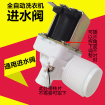 Small Hail fully automatic swan washing machine water inlet valve universal water inlet valve water inlet solenoid valve FCD-270A