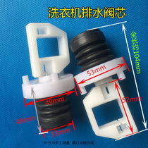 Small Washing Machine Swan Drain Valve Water Jam Leather Bowl Samsung Fully Automatic Washing Machine Drain Valve Core Water Jam
