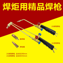 Portable oxygen torch handle Portable torch Small oxygen torch 2L double use torch