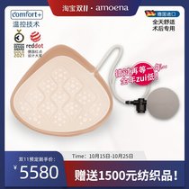 Aimona imported postoperative chest pad thickening silicone cushion airbag adjustable thickening breathable breast delivery bra 326