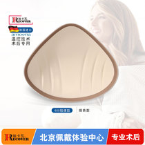 Sensitive physique elective German love Mona temperature-controlled breast prosthesis wearing centre new 400 silicone amoena