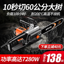 New Yamaha chainsaw logging saw Household small handheld electric chain saw High-power chain saw Portable electric saw