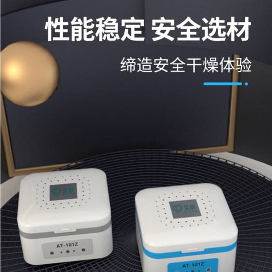 보청기를위한 특수 전자 건조 상자 건조기 케이크 에이전트 유지 보수 장치 수분 방지 Siemens Fengli Aichenda 보청기를위한 특수 전자 건조 상자 건조기 케이크 에이전트 유지 보수 장치 수분 방지 Siemens Fengli Aichenda