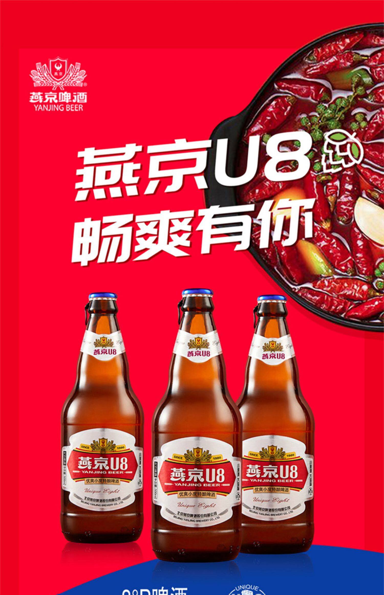 燕京啤酒u8小度啤酒经典500ml*12瓶装特酿啤酒整箱官方正品包邮