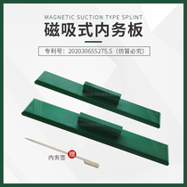 New magnetic suction internal affairs splint shifted by plastic stacked plastic plastic plastic plastic inside plate board