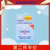 Kangyingjian baby safe cream baby skin care moisturizing hip cream rash cream to relieve itching all seasons can use 50g