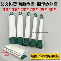 Aiwen hot hot special pole Dongtian Yang ceramic bar Hot cotton insulation bar Parfait hot cotton ceramic bar