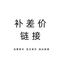 (Xiav) Product difference shipping price difference just how much to shoot the amount of the premium postage freight delivery fee