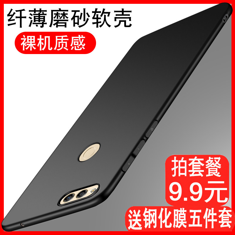 华为荣耀畅玩7X手机壳6x硅胶6a防摔v10保护套