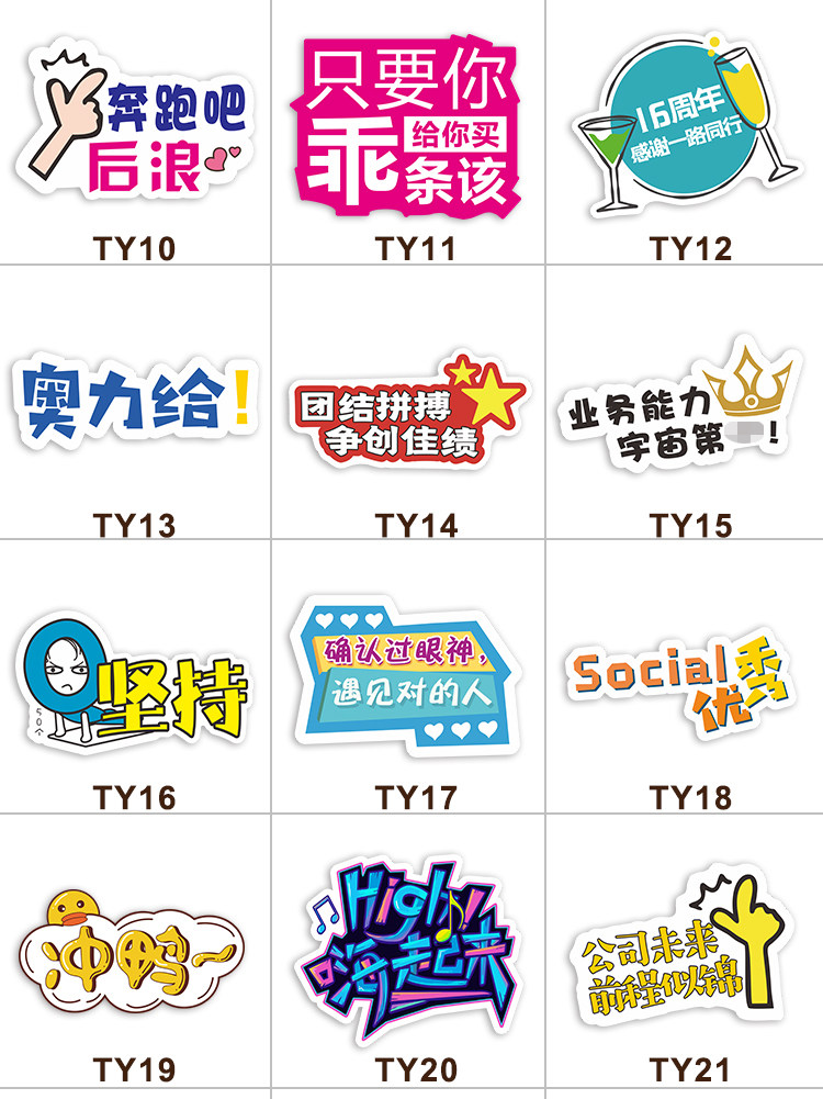 公司团建手举牌活动团队励志应援代言手拿广告牌手持拍照kt板