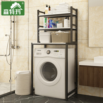Washing machine shelf Floor shelf Toilet drum Bathroom toilet toilet rack Toilet storage storage rack