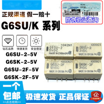 Brand new original relay G6SU G6SK-2 2F-5VDC 12VDC 24VDC 5V 12V 24V