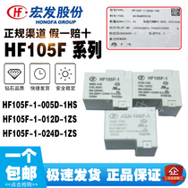 Relay HF-JQX-105F-1- 012D 005D 024D-1HS ZS HST 12VDC 220A feet