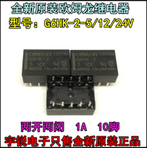 Omron relay G6H G6HK-2 2F-5VDC 12VDC 24VDC DC5V DC12V DC24V