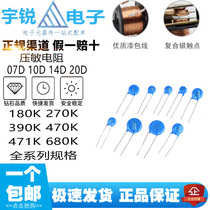 The pressure-sensitive resistor 7D10D 14D 20D 180 33 470 68 151 181 271 391 431 471k