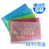 Full 38 yuan w209 button file bag check bag A4 file bag FC press buckle data bag