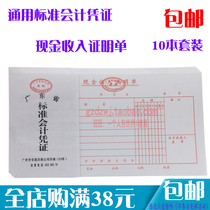 Guangdong Finance Bureau supervisors 24k cash income certificate 24 reimbursement documents 10