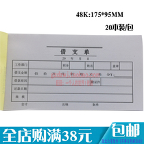 Standard financial accounting vouchers 48K Debit Bills 48K accounting documents 20 full of 38 yuan.
