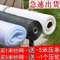 Glass fiber invisible anti-mosquito screen screen aluminum alloy steel window screen nylon encrypted screen screen screen accessories