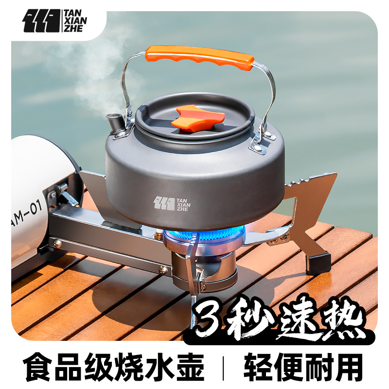 Outdoor Boiling Kettle Camping Portable Teapot Tea Special Field Cooking Kettle Camping Tea Pot cooker cooker-Taobao