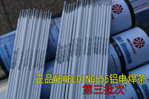 WEWELDING 555 WEWELDING 555 welding aluminum alloy raw aluminum welding rod for DC electric welding machine