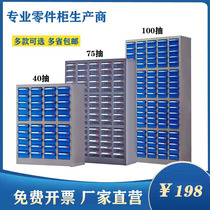 Parts Cabinet Medium 75 Pumping Screw Component Storage Cabinet Large 100 Pumping Hardware Accessories Tool Sample Tool Cabinet