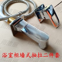 Bath cabinet Entrance Wall Type Wash Face Basin Concealed split full copper hot and cold tap telescopic pull-out two pieces