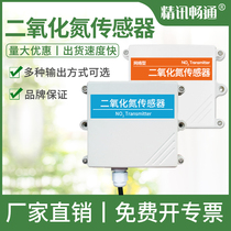 Nitrogen dioxide transmitter gas detector wall-mounted NO2 sensor pollution gas detection