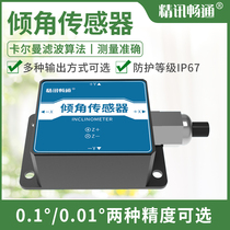 Three-axis inclination sensor waterproof electronic level angle detector measurement RS485 inclinometer sensor