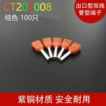 Exit-type European-style two-line tubular wiring terminal TE0508 needle-like and wire wiring CT205008 tangerine