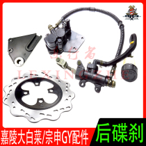 Jialing Chinese cabbage Zongshen GY off-road motorcycle rear disc brake assembly oil Cup brake disc upper pump brake bracket