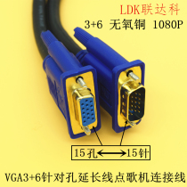 VGA male to female extension line HD thread needle rotation hole extension song machine connected to display projection multimedia video